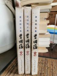 曾國藩兵法   【金石堂】 歷史價格詳細信息