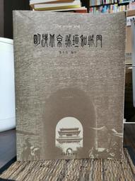 天母二手書店**明清農業史資料(1368&sim;1911)(全三冊,16開精裝) 陳樹平主編 社會科學文獻 -全新 歷史價格詳細信息