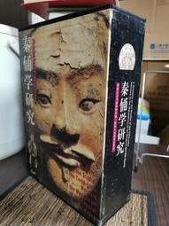 天母二手書店**秦代陶文（精裝， 16開大開本，473頁，少見） 三秦出版 袁仲一 著 1987/05/01 歷史價格詳細信息