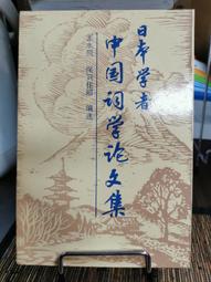 天母二手書店**日本推理小說傑作精選7（第七集）黑暗之祭　三好徹著　等 林白 林敏生譯 1987/04/15 歷史價格詳細信息