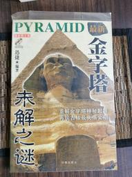 【天下文化】解事者：複雜的事物我簡單說明白 歷史價格詳細信息