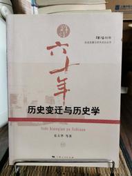 歷史變革關鍵報告：農業起源、帝國改制、亂世變法、民族抗爭、宗教改革，從新石器時期到二十世紀，決定人類歷史演變的【金石堂】 歷史價格詳細信息