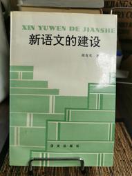 語文新課標 小學生必讀叢書 無障礙閱讀 彩繪註音版千字文 溪石 四 歷史價格詳細信息