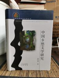 《比較文學與臺灣文本閱讀》/古添洪 歷史價格詳細信息