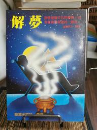 五術仙佛~早期版本 薄紙雙面摺印 穿線  鶴嶺 天乙宮【道濟古佛玉瑣真經金針寶懺合冊   16開本190x265mm 歷史價格詳細信息