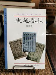 北京制筆廠 李福壽 毛筆 老筆 極品狼毫 16 文房 收藏 舊藏【勝格玉石店】10959 歷史價格詳細信息