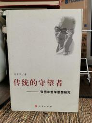 哲學思想好書--《莊子的智慧》 歷史價格詳細信息