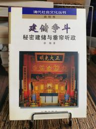 天下文化 戰爭為何發生：戰爭的五大根源，以及通往和平之路 布拉特曼  繁中全新 【普克斯閱讀網】 歷史價格詳細信息