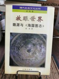 天母二手書店**海峽兩岸辛亥革命著述書目（1911－2011） 海峽中心，華大近代所 九州 2011/1/1 歷史價格詳細信息