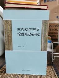 女性主義理論與流變（完整修訂版）【城邦讀書花園】 歷史價格詳細信息