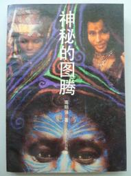 天母二手書店**江應樑民族研究文集（絕版僅印700冊，精裝，567頁）凉山夷族的奴隸制度,人類學的起源等 江應樑 著 歷史價格詳細信息