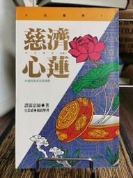 天母二手書店**慈禧十大謎案破解 徐徹著 中華書局 2008/1/1 歷史價格詳細信息