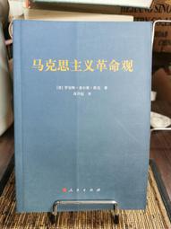 天母二手書店**馬王堆帛書漢字構形系統研究（精裝，540頁） 廣西教育 王貴元 著 1999/08/01 歷史價格詳細信息