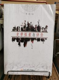 【探索書店319】教育 諾貝爾和平獎 我是馬拉拉 愛米粒 ISBN：9789868995000 191101 歷史價格詳細信息