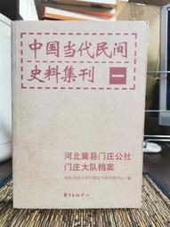 天母二手書店**莊子奧義 張遠山　著 江蘇文藝 2008/1/1 歷史價格詳細信息