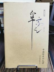 吉林二角 辛丑 稀少版別 古玩 老物件 舊藏 -4924 歷史價格詳細信息