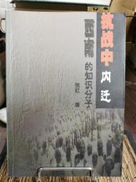絕版書專賣店++張棡日記（溫州文獻叢書）620頁 上海社會科學院 張棡　撰；俞雄　選編 2003/6/1 歷史價格詳細信息