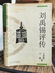 【南宋·孝宗】淳熙寶 折二背九順點熙 b009576 歷史價格詳細信息