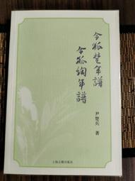 天母二手書店**尹默畫集（繁體字版） 河北美術  1993/1/1 歷史價格詳細信息