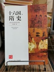 唐代儒士佛教觀研究 崔東海 著 2015-12 東南大學出版社 歷史價格詳細信息