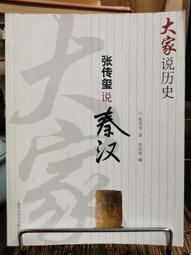 天母二手書店**秦代陶文（精裝， 16開大開本，473頁，少見） 三秦出版 袁仲一 著 1987/05/01 歷史價格詳細信息