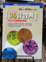 《智典》狐 蝶變(全2冊)喬克天使【頭大大-輕小說】九07◎DT8 歷史價格詳細信息