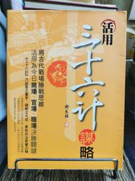 天母二手書店**用年表讀通中國史（附書套） 中華書局 雷敦淵　等著 2013/08/01 歷史價格詳細信息