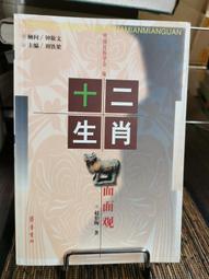十二生肖魯班鎖玩具孔明鎖動物榫卯積木模型斗拱兒童益智屬相玩具 歷史價格詳細信息