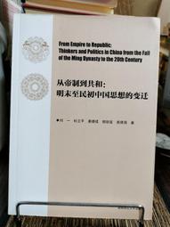 天母二手書店**從中古音方言層重探《切韻》性質：《切韻》、《玄應音義》、《慧琳音義》的比較研究 台灣大學出版 周玟慧 歷史價格詳細信息