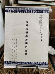 天母二手書店**尹默畫集（繁體字版） 河北美術  1993/1/1 歷史價格詳細信息