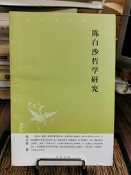 天母二手書店**陳子昂研究(作者簽贈本) 文史哲 婷婷著 1991/03/01 歷史價格詳細信息