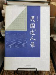 天母二手書店**民國名刊精選－－無花的春天：《萬象》萃編【416 頁】（Ｊ） 趙福生 編選 上海古籍 1999/9/1 歷史價格詳細信息