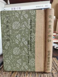 清 二十局花錢 背福祿壽喜 自然光拍攝 上手很靚 傳世黃亮美12203 歷史價格詳細信息