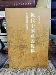 書 周躍群名老中醫臨證思想 中醫各科  - 9787205103620 歷史價格詳細信息