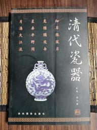 天母二手書店**清朝通史　12卷14冊合售（精裝，附書套）絕版，免運費 紫禁城出版 朱誠如　主編 2003/01/01 歷史價格詳細信息