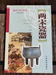 天母二手書店**收藏的雅趣－－漢寶德作品系列（未拆封） 漢寶德　著 生活.讀書.新知三聯書店 歷史價格詳細信息