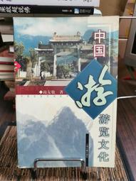 天母二手書店**生活禪研究 2：第二屆黃梅禪宗文化高峰論壇論文集（上下冊） 黃夏年 主編 中州古籍 2012.04.01 歷史價格詳細信息