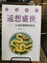 天然和田玉51.2圈口冰種深晴水手鐲 尺寸51.2×10.4×8  料子冰透水潤光感十 翡翠 手鐲 收藏【二手】【大唐盛世】-770 歷史價格詳細信息