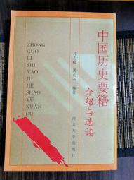 天母二手書店**河北省航連史－－中國水運史叢書（精裝，392頁） 王樹才 人民交通 1988/09/01 歷史價格詳細信息