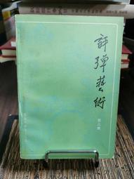 二手 編曲 入門 Apple MacBook Pro 2011 256SSD 8G 升級出清 軟體全送 logicpro 歷史價格詳細信息