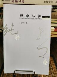 天母二手書店**意義的輸出：《達拉斯》的跨文化解讀（傳播.文化.社會） ［以色列］泰瑪．利貝斯 華夏 2004/1/1 歷史價格詳細信息