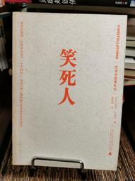 天母二手書店**意義的輸出：《達拉斯》的跨文化解讀（傳播.文化.社會） ［以色列］泰瑪．利貝斯 華夏 2004/1/1 歷史價格詳細信息