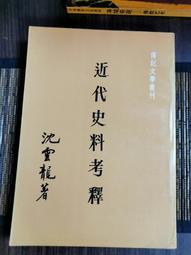 「絕版文學雜誌」野葡萄文學誌Yaputo（創刊號），小S封面。2003年出刊。 歷史價格詳細信息