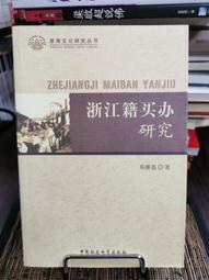 浙江文叢袁枚全集新編精裝繁體豎版 全套20冊中國清代古典文學作品綜合集散文選本小傳故事書 國學習閱讀研究知 歷史價格詳細信息