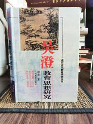 天母二手書店**思潮研究百年反思－－中國思潮評論　壹 高瑞泉　楊念群等著 上海古籍 2009/10/1 歷史價格詳細信息