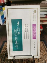 天母二手書店**詩詞讀寫叢話(精)－－-張中行作品系列（未拆封） 張中行　著 中華書局 2012/1/1 歷史價格詳細信息