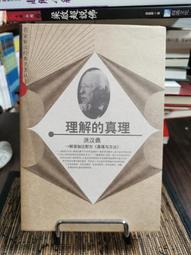 天母二手書店**達.芬奇密碼之旅 / (美)珍妮弗.波尔, 克里斯托 上海人民,2005 歷史價格詳細信息