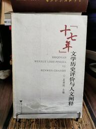 文學‧歷史‧戲劇 (有瑕疵，不影響閱讀) 歷史價格詳細信息