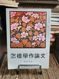 天母二手書店**夏日堂史集－－俄國　波瀾　東歐研究（549頁） 劉祖熙 著 人民出版 2007/6/1 歷史價格詳細信息