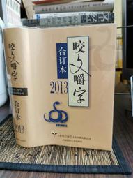 二手2013年EPSON EB-485Wi 液晶超短焦投影機(初步測試AV輸入有影像輸出歡迎自取 歷史價格詳細信息